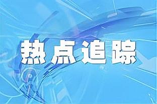 上次看到此情此景还是昨天？本轮英超这俩球最终都没进？